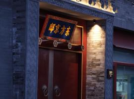 Happy Dragon Imperial Garden Courtyard Beijing Forbidden City Newly renovated Fluent English speaking，位于北京的低价酒店