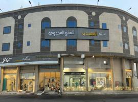 المهيدب للشقق المخدومه 2，位于哈萨的酒店