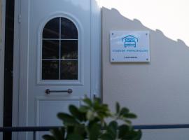 Villa Papazoglou，位于内欧斯皮尔戈斯的酒店