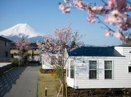 インザ富士，位于富士吉田市的自助式住宿