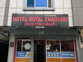 Hotel Royal Chautari, Butwal，位于Butwāl的酒店