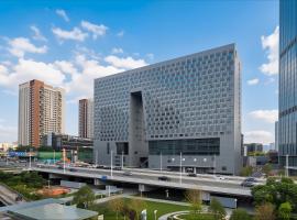 深铁前海君璞书院，位于深圳的酒店