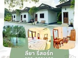 ลียา รีสอร์ท