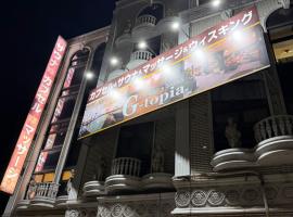Capsule Hotel Sauna G -topia male Only，位于船桥市的酒店