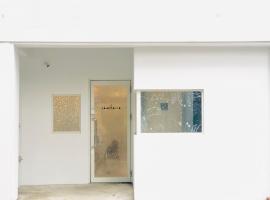 卡萨布兰卡旅馆，位于长崎的青旅