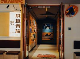 Xianyu Youth Hostel Zhongshanqiao Branch，位于兰州的青旅