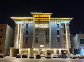 اكارم - إشبيلية - Akarem - iishbilia - اقتصادي，位于利雅德的酒店