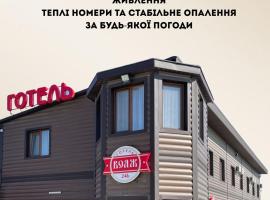 Hotel Voyage Вояж，位于乌曼岛的酒店