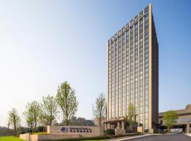 自贡华商希尔顿逸林酒店，位于自贡的酒店