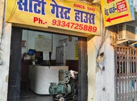 City Guest house，位于巴特那的住宿