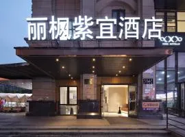 丽枫紫宜酒店