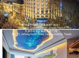 Nost algia S Hotel Tianjin Jinwan Plaza，位于天津的酒店