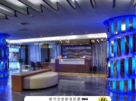 悦豪大饭店新竹馆，位于新竹的酒店
