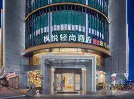 凤悦轻尚酒店(广州白云机场店)