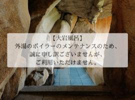 赤穂温泉呑海楼，位于赤穗的酒店