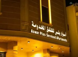 اسوار بلس - Aswar Plus