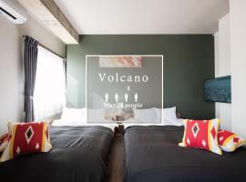 Volcano，位于鹿儿岛的酒店