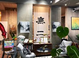 苏州无二空间设计艺术酒店，位于苏州的住宿