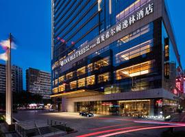重庆嘉发希尔顿逸林酒店，位于重庆的酒店