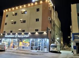 أبراج الواحة للشقق المخدومة，位于奈季兰的酒店