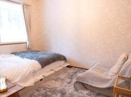 歩絵夢の森 Pension Poem no mori，位于白马村的带热水浴缸的酒店