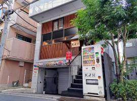 ゲストハウス高円寺純情ホテル -Guest House Koenji Junjo Hotel-，位于东京的酒店