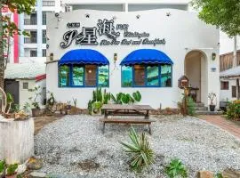 七星潭星海民宿｜宠物友善