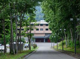 甘露之森酒店，位于二世古的酒店