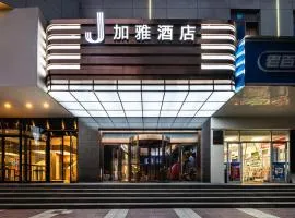 加雅酒店-西安钟楼永宁门地铁站店