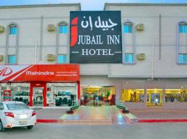 Jubail Inn，位于奥朱贝尔的酒店