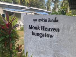 Mook Heaven Bungalow，位于班柯木的带停车场的酒店