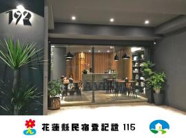192 漫旅，位于吉安的酒店