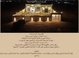 شاليه العهد