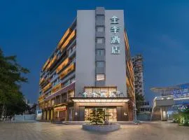 全季酒店（广州太古仓沙园地铁站店）