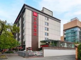 宜必思酒店(成都宽窄巷子西店)