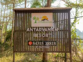Antarvanam Resort & Farms，位于科鲁鲁的酒店