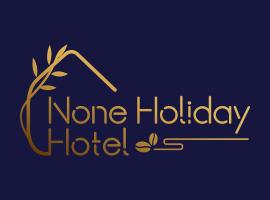 None Holiday Hotel，位于诺内的酒店