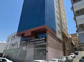 فندق كرم المشاعر，位于米拿的酒店
