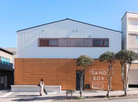 SANDBoX，位于大岛的酒店