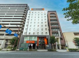 APA Hotel Himeji Ekikita，位于姬路的酒店