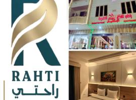 راحتي للشقق المخدومة，位于塔伊夫的自助式住宿