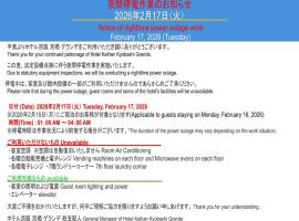 京阪京桥格兰德酒店