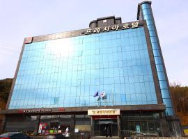 Incheon Freshia Hotel，位于仁川市的酒店