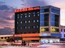宜必思酒店(哈尔滨中央大街机场巴士站酒店)