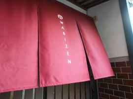 侘然 - Wabizen -，位于池田的酒店