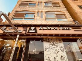 Solitaire Plaza Hotel-Ismailia سولتير بلازا الاسماعلية，位于伊斯梅利亚的酒店