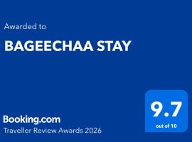 BAGEECHAA STAY，位于达拉万度的酒店
