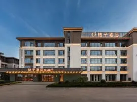 桔子酒店（海口美兰机场空港国际店）