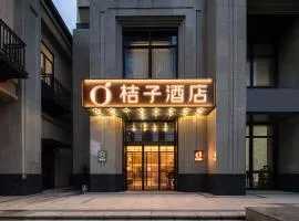 桔子酒店（海口省政府日月广场店）