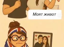 Земята и хората хотел и спа